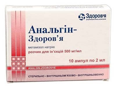 Analgin-Zdorovie 50% sol.inj. 2ml - poza produsului