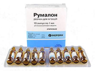 Rumalon sol.inj.1ml - poza produsului