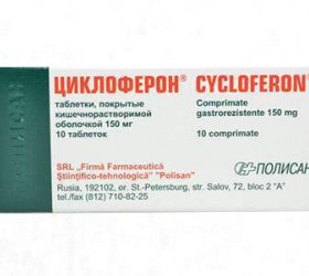 Cycloferon 150mg comp.film.