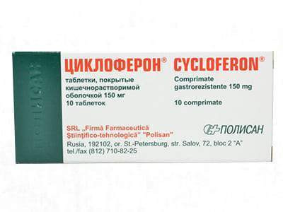 Cycloferon 150mg comp.film. - poza produsului