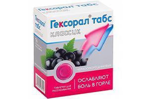 Hexoral Tabs Clasic comp. Coacaza neagra - poza produsului