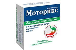 Motoriks 10mg comp. film. - poza produsului