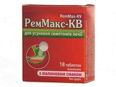 RemMax-KV comp.masticab.680mg+80mg Zmeura - poza produsului
