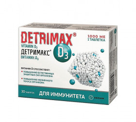 Detrimax 1000ID caps.(Vitamina D3)